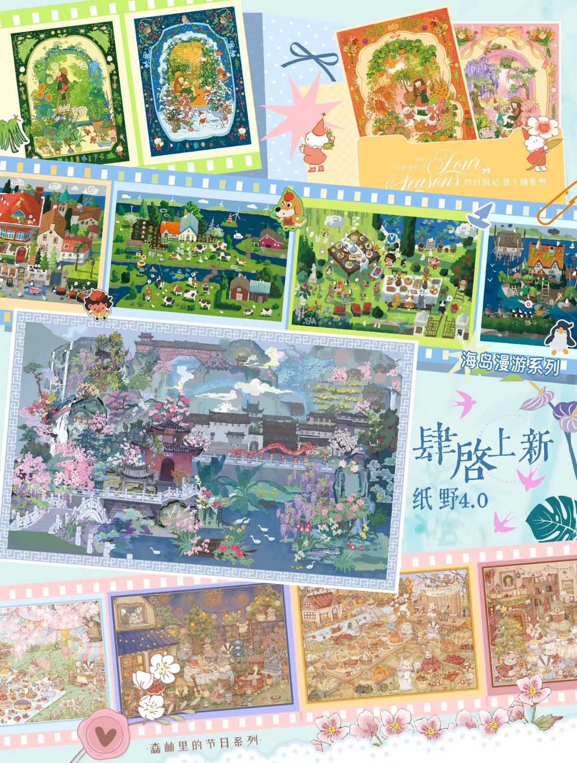 DIY miniature Scene Sticker PaperYeah PaperYeah Vol. 4 Record of the Garden of the Four Seasons / At the Foot of Shilong Mountain - M 6