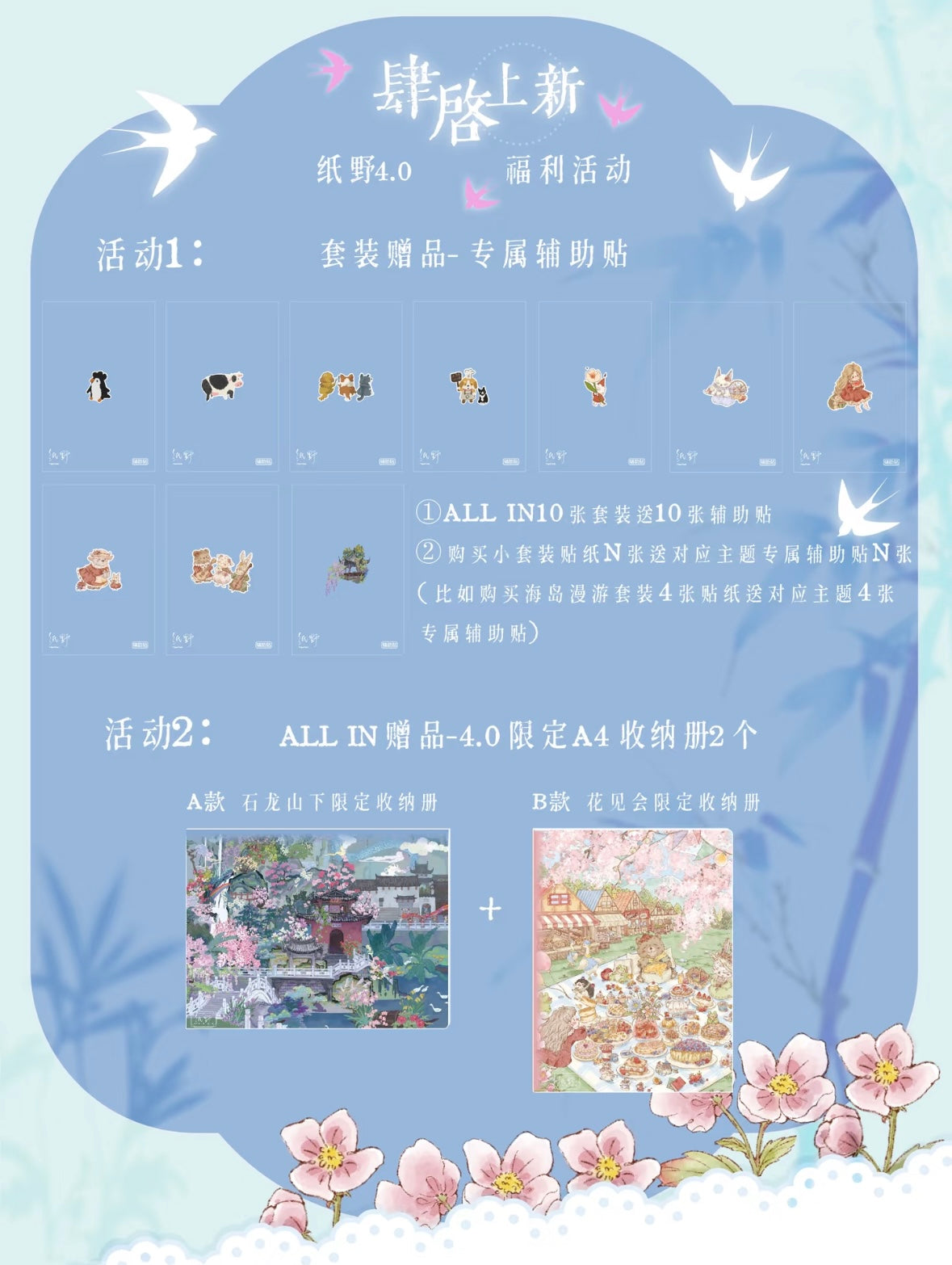DIY miniature Scene Sticker PaperYeah PaperYeah Vol. 4 Record of the Garden of the Four Seasons / At the Foot of Shilong Mountain - M 7
