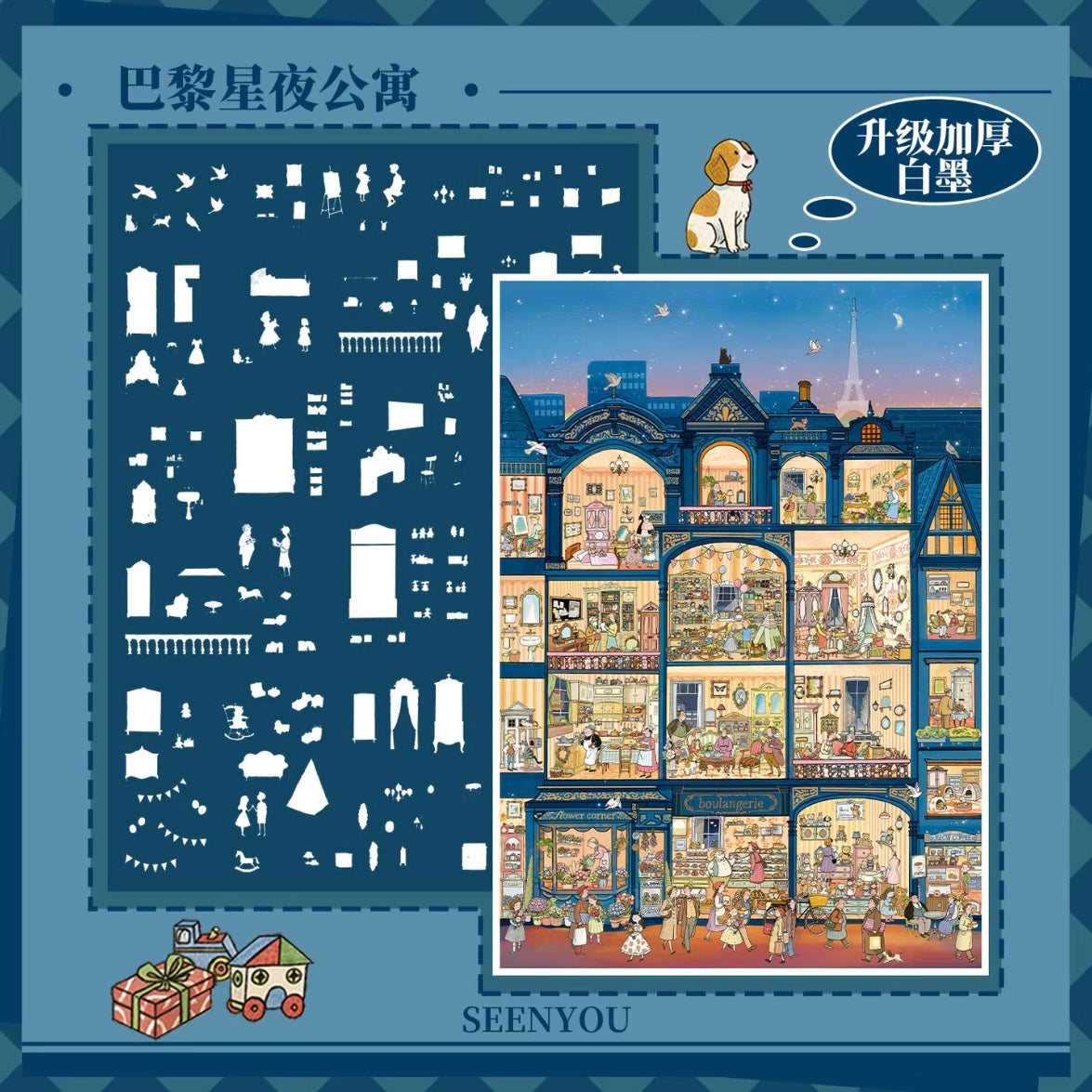 DIY miniature Scene Sticker senyou senyou Large version 49.0 Paris Starry Night Apartment - L 3