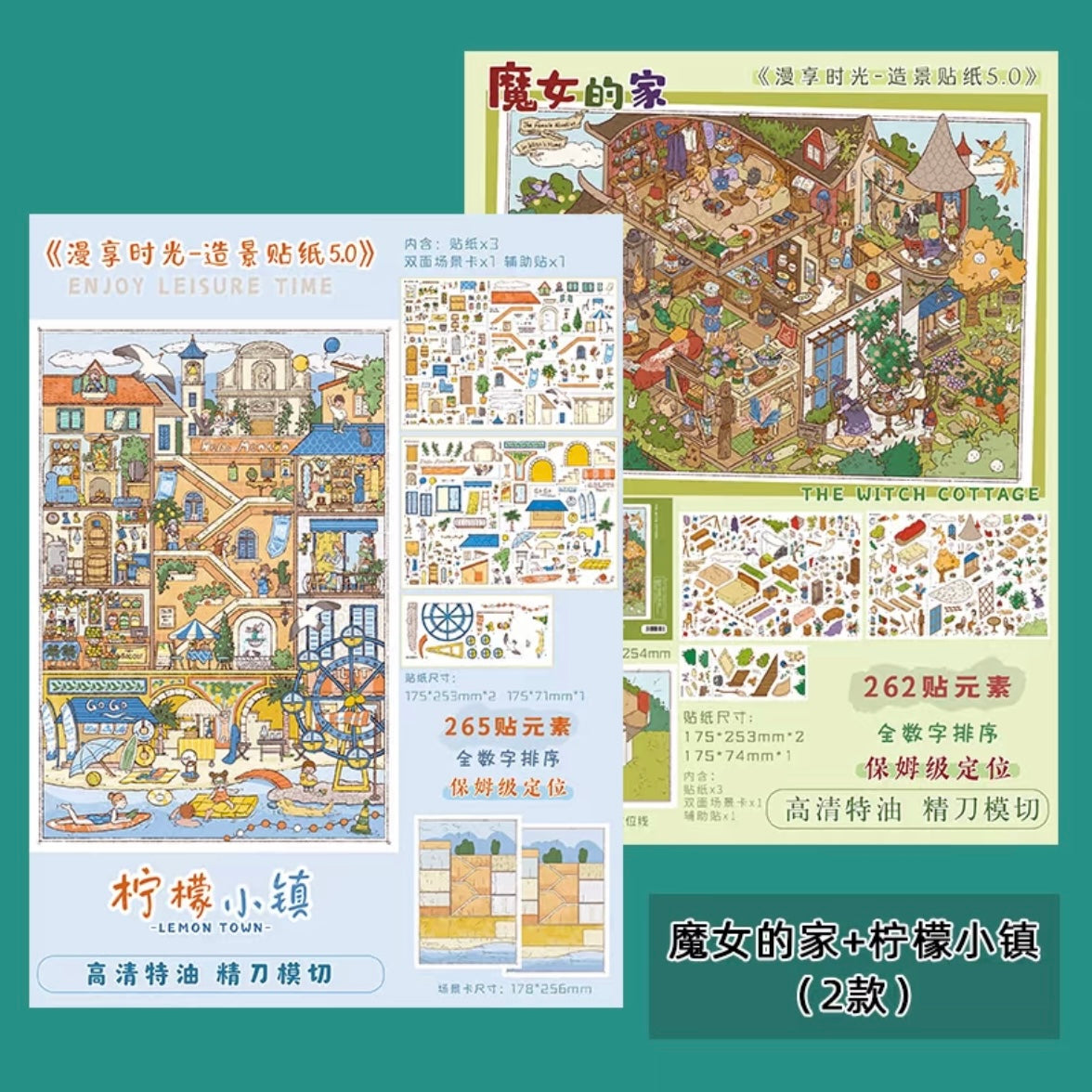DIY miniature Scene Sticker Enjoy Leisure TIme Enjoy Leisure TIme Vol. 5 A Small Party in the Woods / The Witch's House / Lemon Town - L 1
