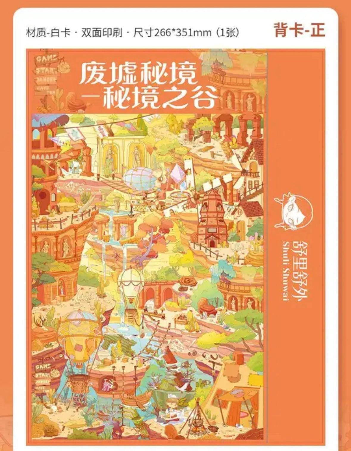 DIY miniature Scene Sticker Shuli Shuwai Shuli Shuwai Vol. 5 Alice in Dreamland / Rococo Afternoon Tea / Ruins Realm – Valley of Mysteries / - L 8