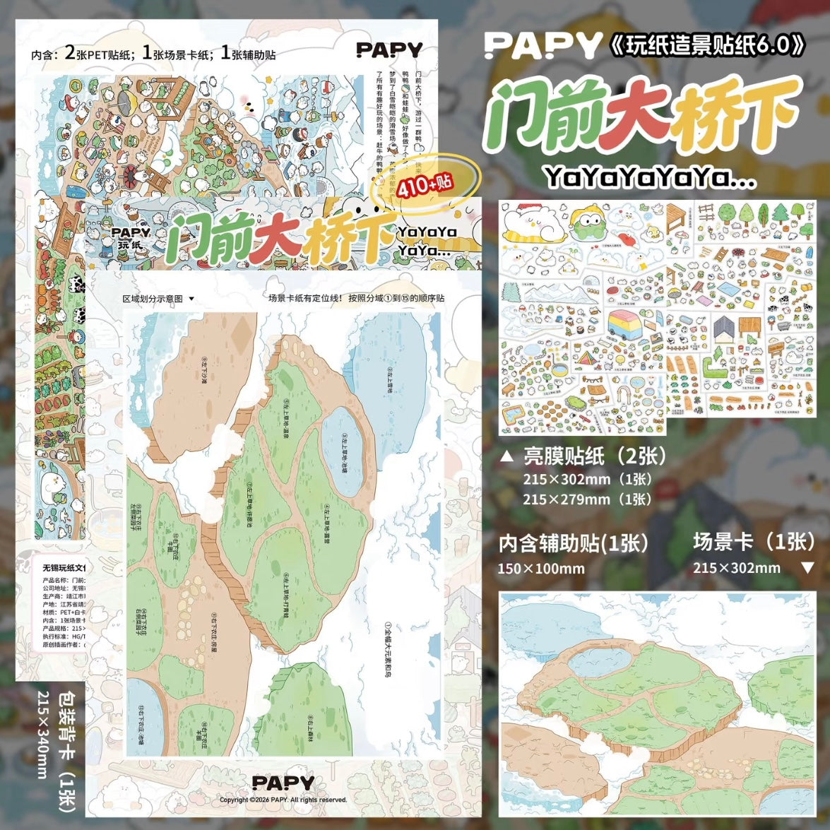 DIY miniature Scene Sticker PAPY PAPY Vol. 6 The Last Bus / Under the bridge in front of the house - XL 1