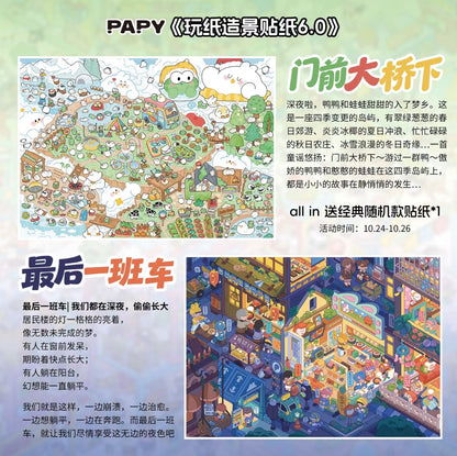 DIY miniature Scene Sticker PAPY PAPY Vol. 6 The Last Bus / Under the bridge in front of the house - XL 5