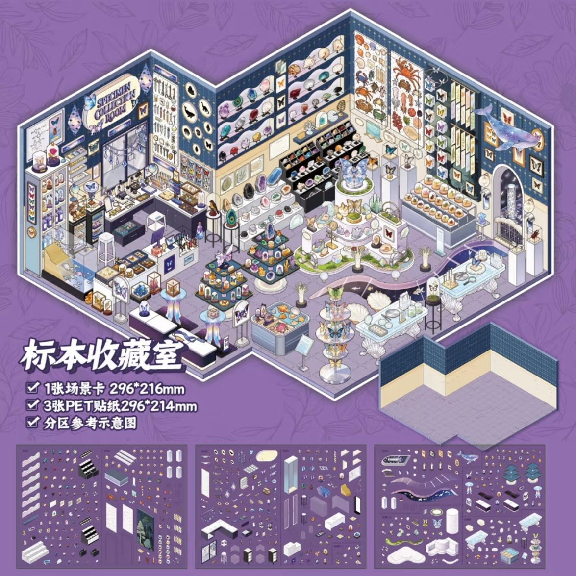 SIMNO Shop Series Vol. 7 Grass and Trees Leisure Hall Specimen Collection Room - L