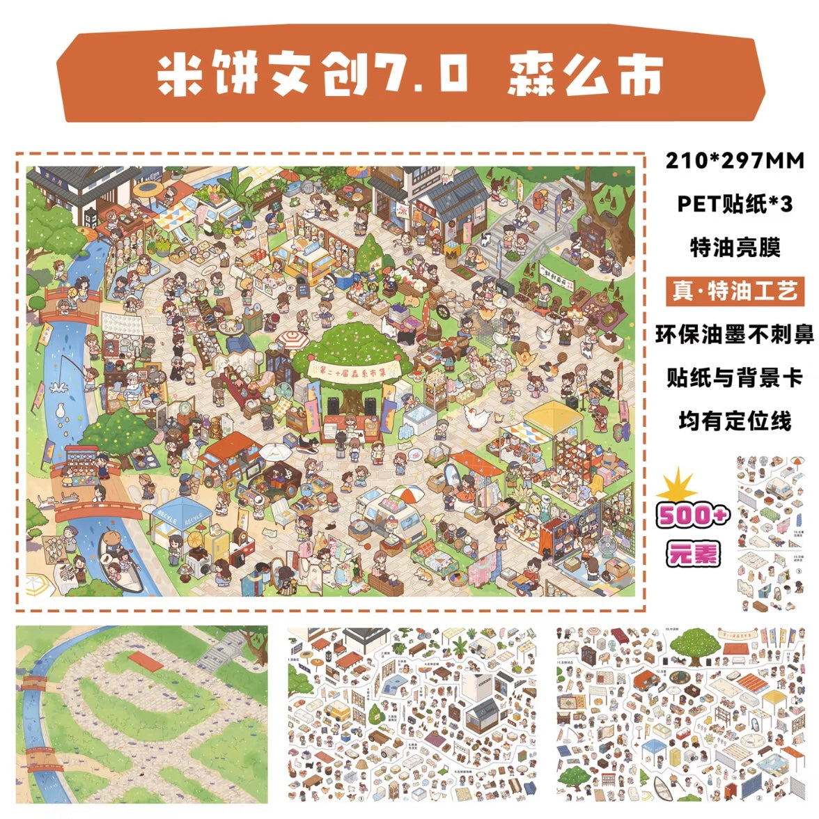 MIBUN Vol. 7 Heir of Agriculture / Senmo City / Rotating Shoes / Drip Stop Drip Stop - L