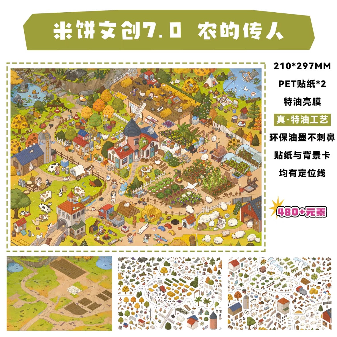 MIBUN Vol. 7 Heir of Agriculture / Senmo City / Rotating Shoes / Drip Stop Drip Stop - L