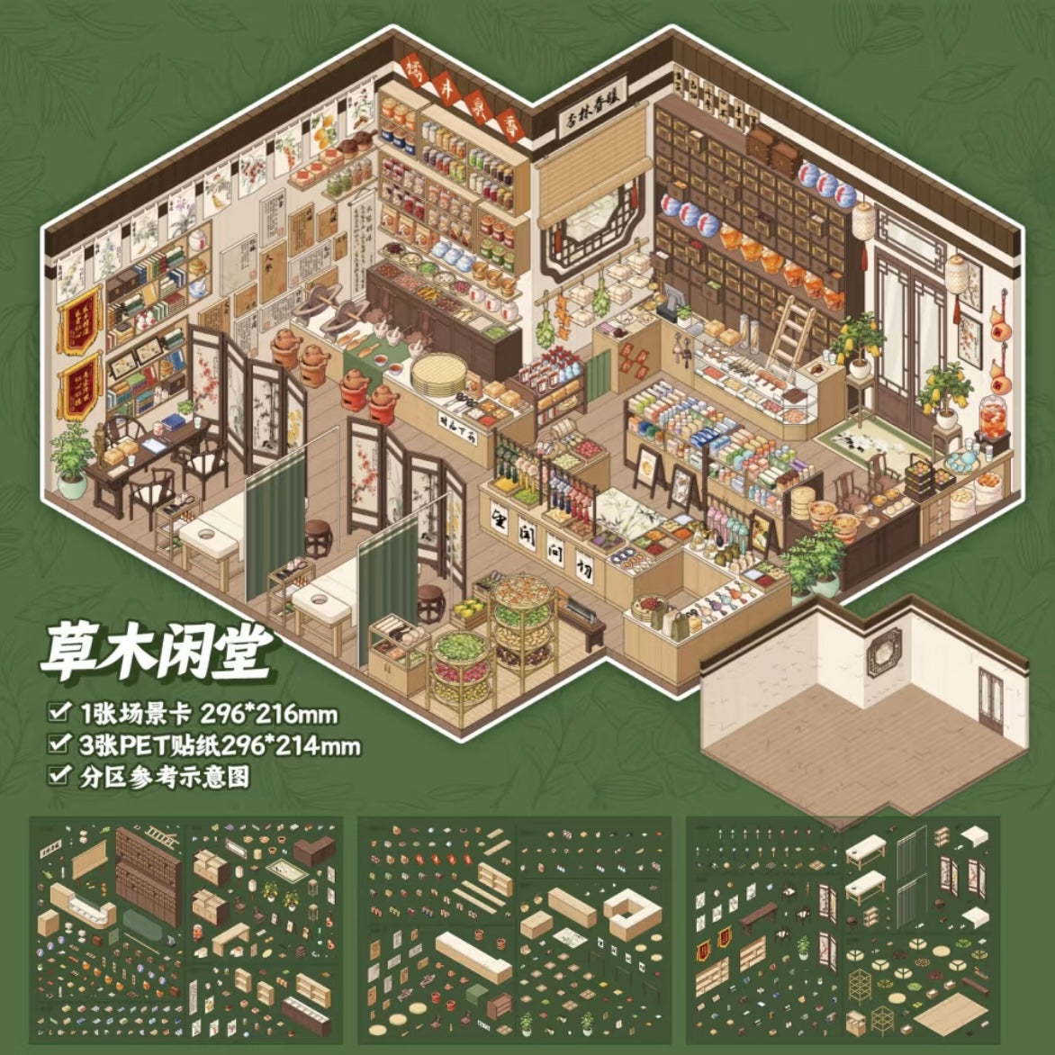 SIMNO Shop Series Vol. 7 Grass and Trees Leisure Hall Specimen Collection Room - L
