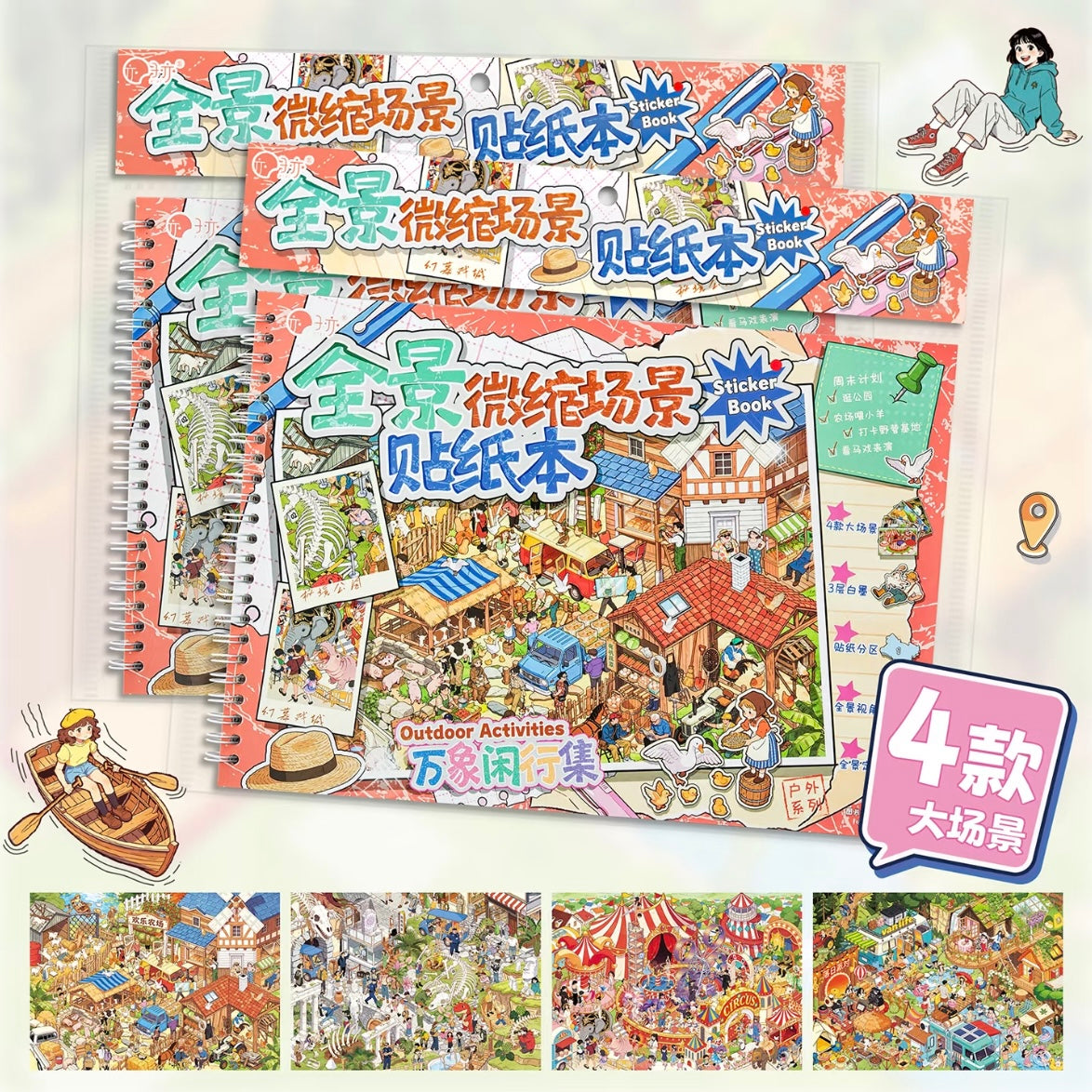 DIY miniature Scene Sticker ZIYI ZIYI 8.0 Collection of "Strolling Through the Myriad Scenes" 1 Book - S 1
