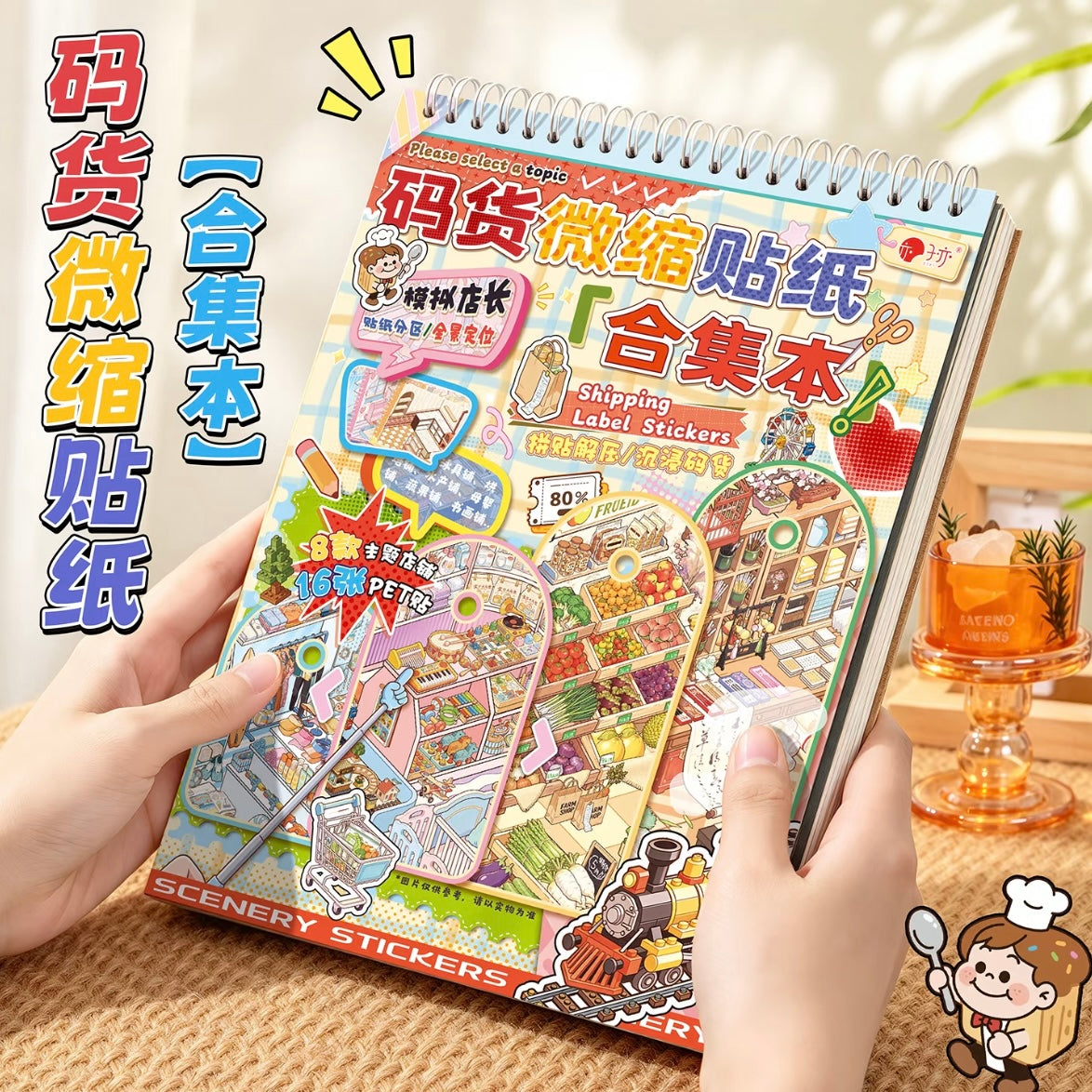 DIY miniature Scene Sticker ZIYI ZIYI Stocking Collection Full Set - L 3