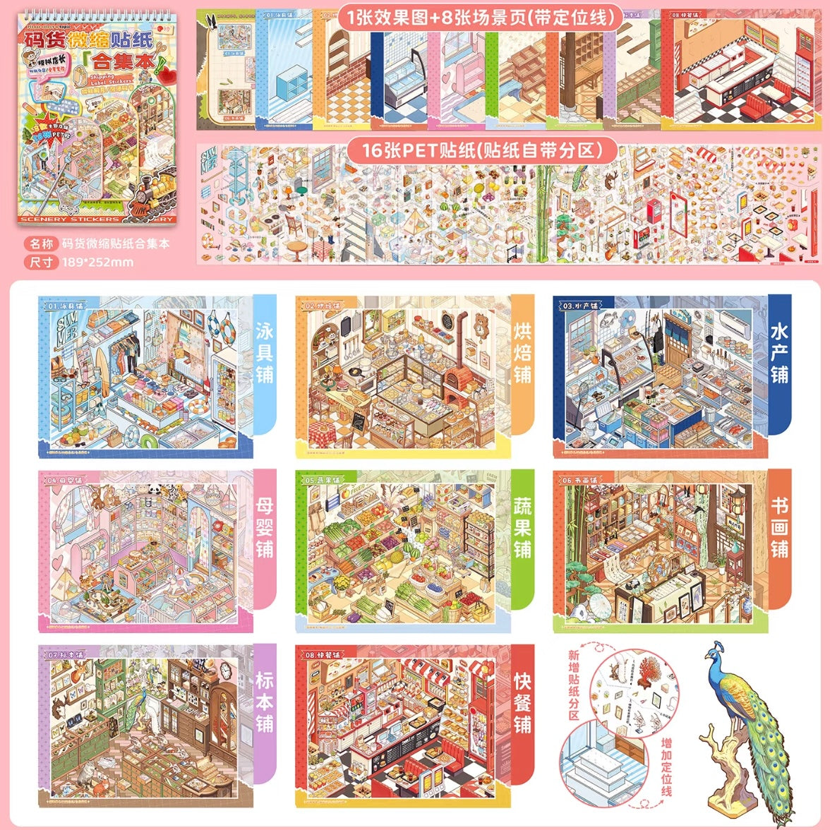 ZIYI Stocking Collection Full Set - L