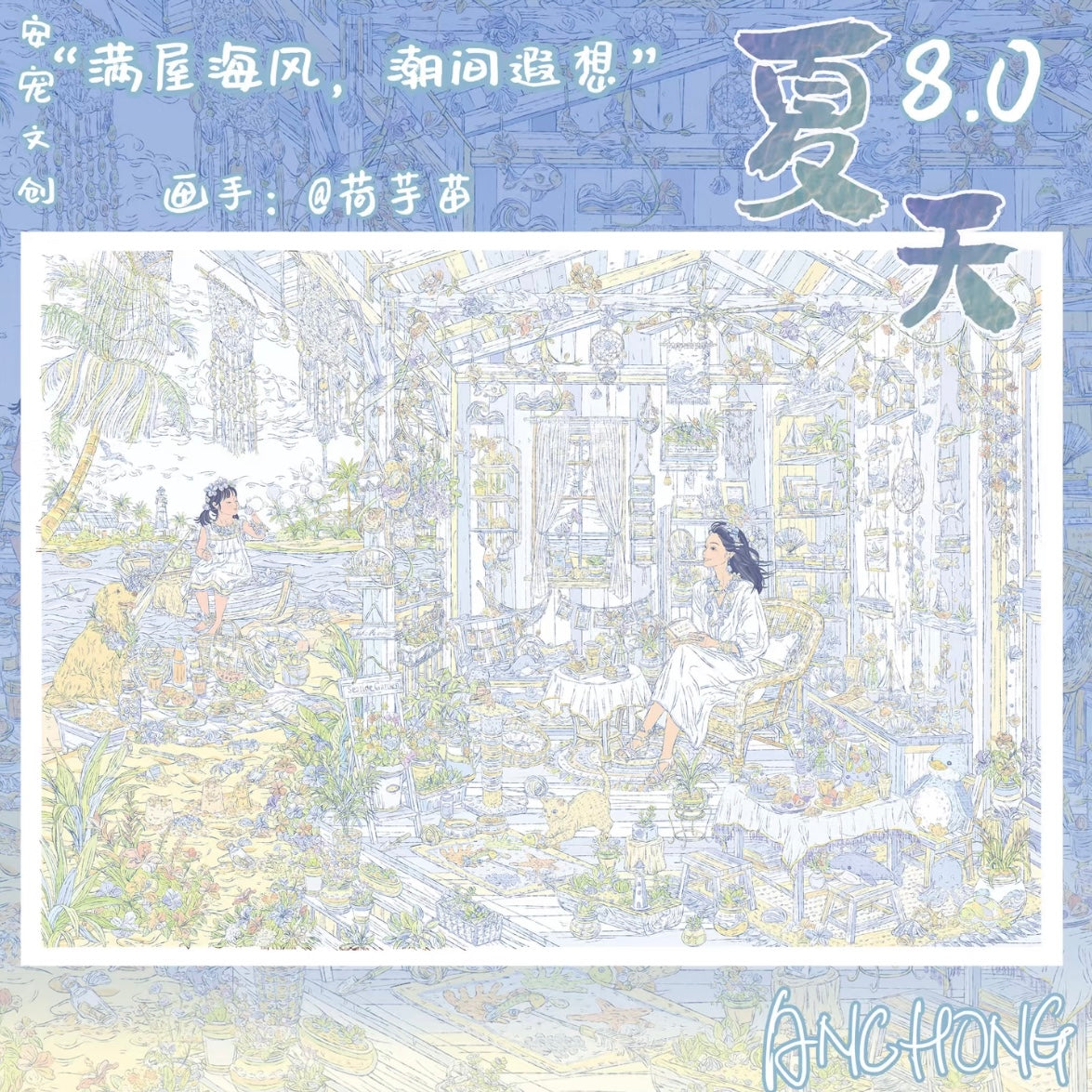 DIY miniature Scene Sticker ANCHONG ANCHONG Vol. 8 Sunny Day Summer - L 2