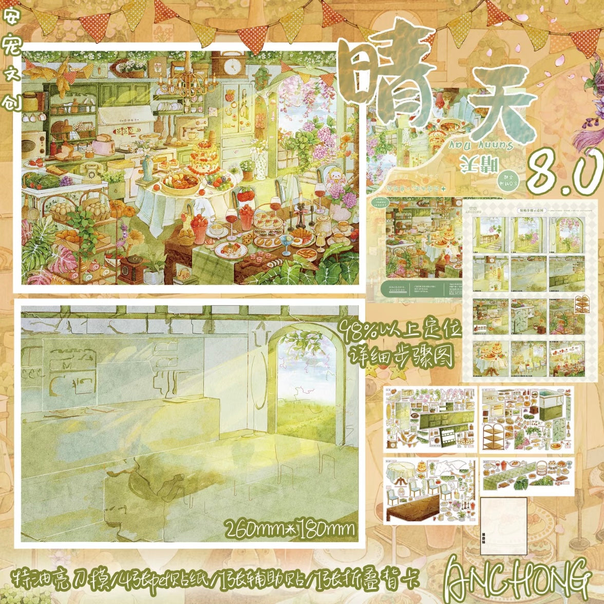 ANCHONG Vol. 8 Sunny Day Summer - L