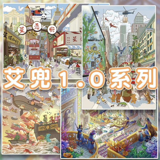 DIY mininature Scene Sticker AIDOU Vol. 1 Temple Raiders + Return Boat at the Ferry Star Wish Street + Healing City - L 1