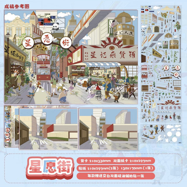 DIY mininature Scene Sticker AIDOU Vol. 1 Temple Raiders + Return Boat at the Ferry Star Wish Street + Healing City - L 4