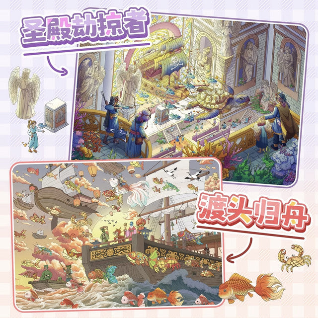 Vol. 1 Temple Raiders + Return Boat at the Ferry Star Wish Street + Healing City - L
