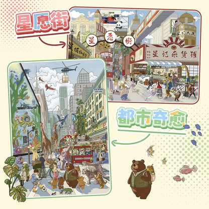 Vol. 1 Temple Raiders + Return Boat at the Ferry Star Wish Street + Healing City - L