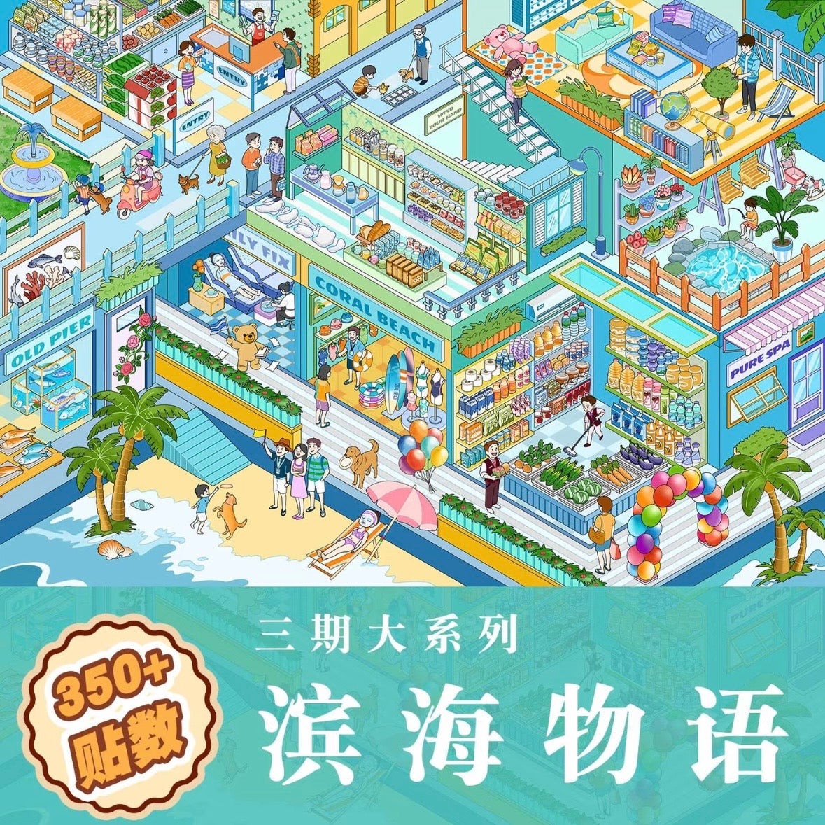 DIY mininature Scene Sticker AIDOU Large Series Vol. 3 Japanese-Style Cottage Seaside Tales Visitors from the Western Regions - XL 2