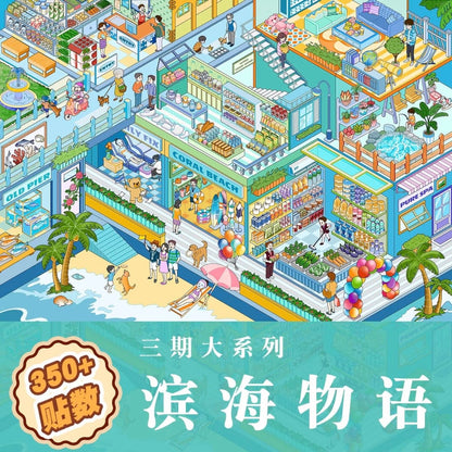 DIY mininature Scene Sticker AIDOU Large Series Vol. 3 Japanese-Style Cottage Seaside Tales Visitors from the Western Regions - XL 2