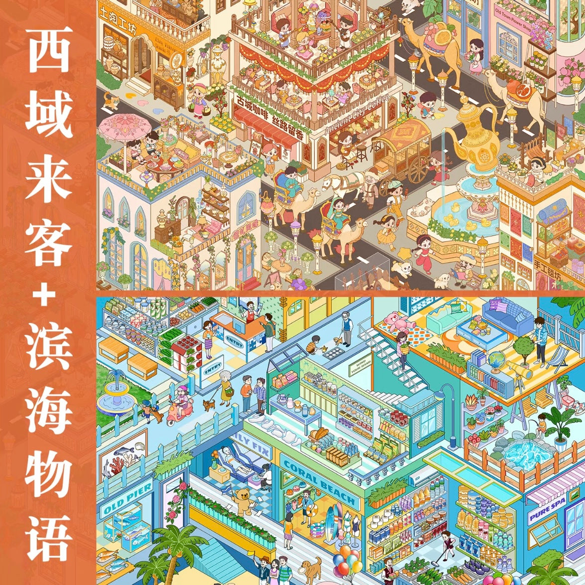 DIY mininature Scene Sticker AIDOU Large Series Vol. 3 Japanese-Style Cottage Seaside Tales Visitors from the Western Regions - XL 5