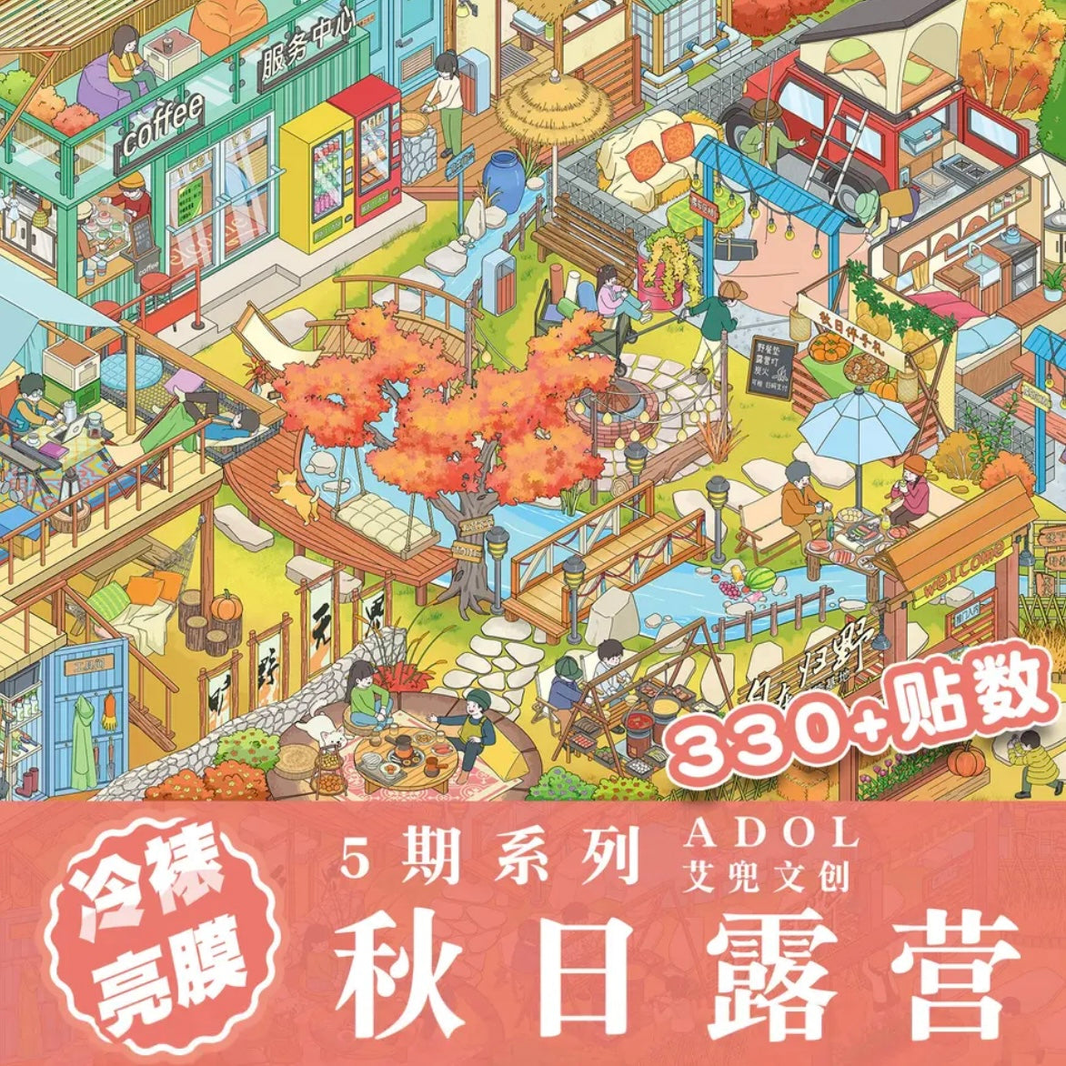 DIY miniature Scene Sticker ADOL ADOL Vol. 5 Fireworks Market School Commute Autumn Camping Echoes of Time A Day in the Life of a Worker Chirp Chirp Post Office Flower Sea Fairy City - L 4