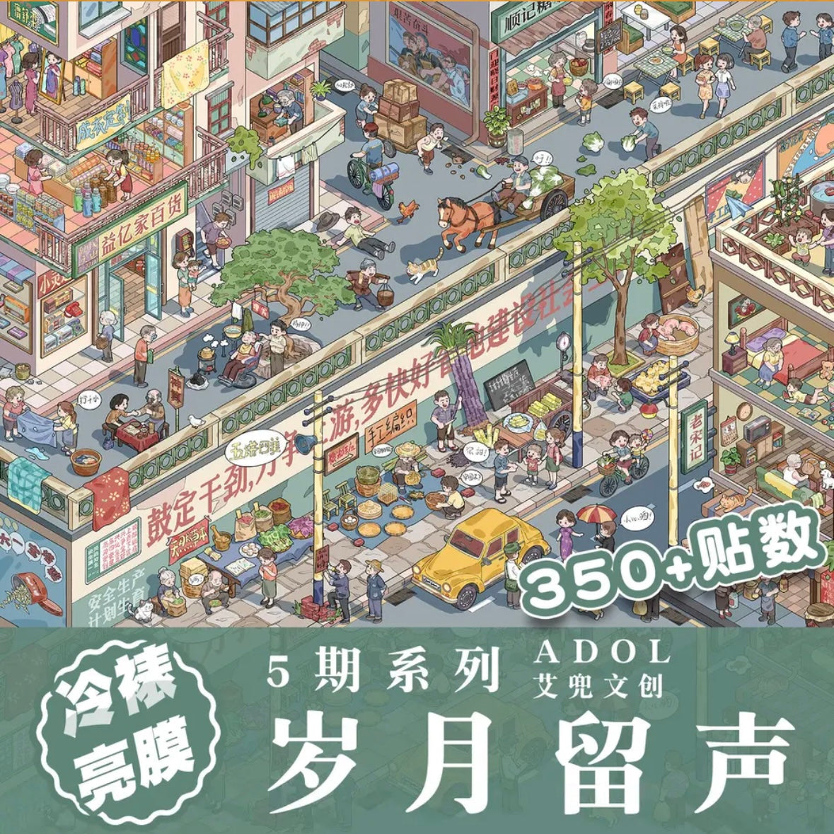 DIY miniature Scene Sticker ADOL ADOL Vol. 5 Fireworks Market School Commute Autumn Camping Echoes of Time A Day in the Life of a Worker Chirp Chirp Post Office Flower Sea Fairy City - L 5