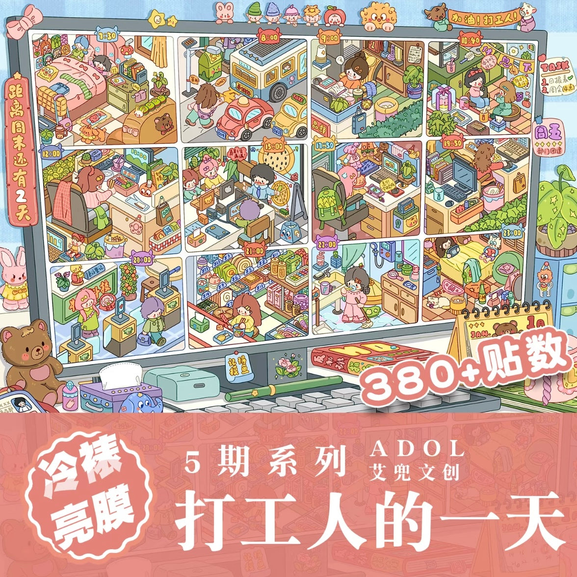 DIY miniature Scene Sticker ADOL ADOL Vol. 5 Fireworks Market School Commute Autumn Camping Echoes of Time A Day in the Life of a Worker Chirp Chirp Post Office Flower Sea Fairy City - L 6