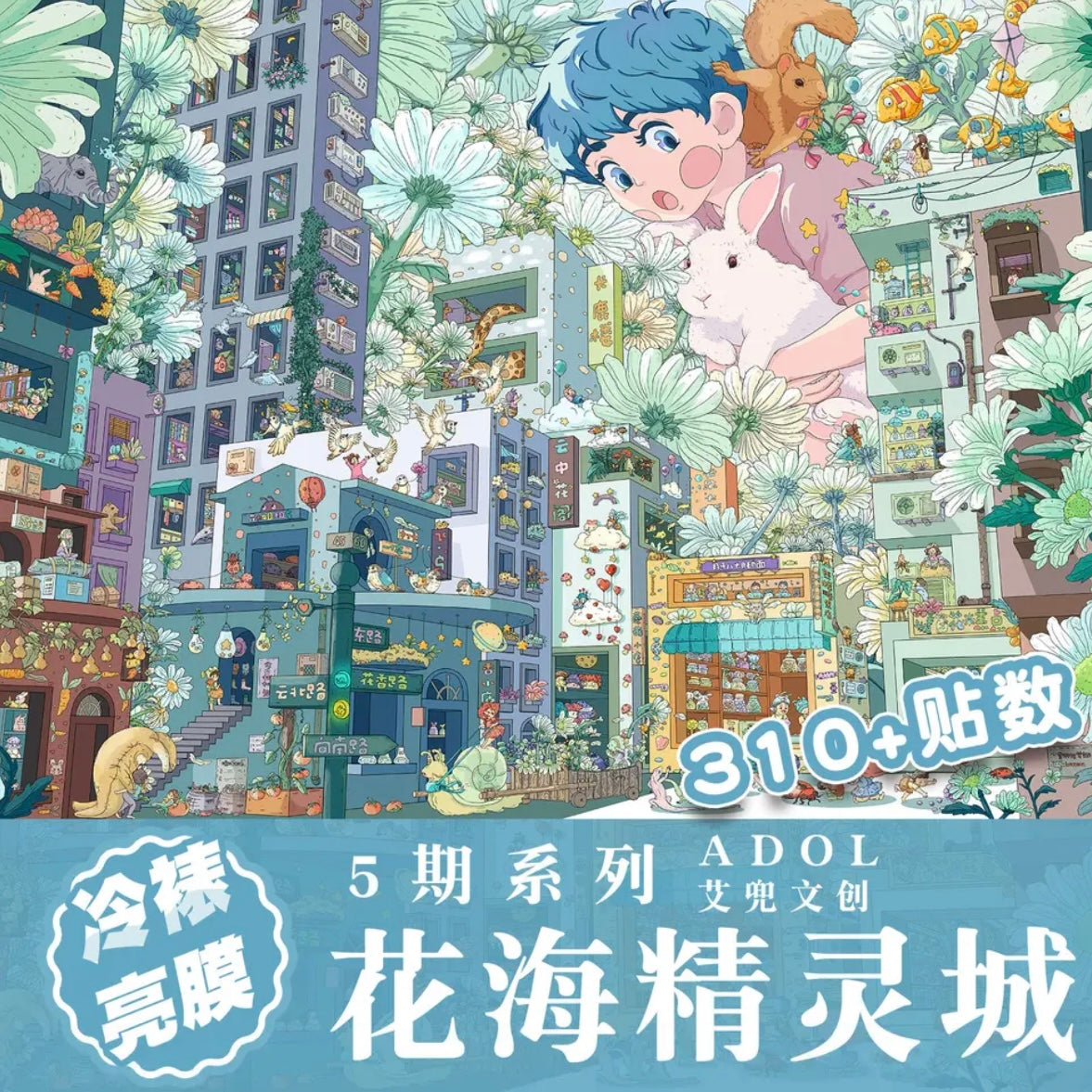 DIY miniature Scene Sticker ADOL ADOL Vol. 5 Fireworks Market School Commute Autumn Camping Echoes of Time A Day in the Life of a Worker Chirp Chirp Post Office Flower Sea Fairy City - L 8