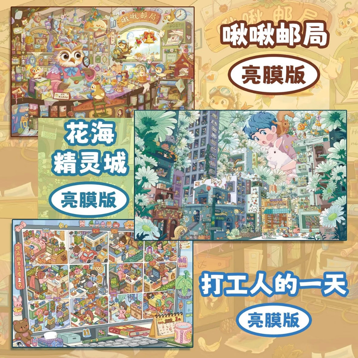 DIY miniature Scene Sticker ADOL ADOL Vol. 5 Fireworks Market School Commute Autumn Camping Echoes of Time A Day in the Life of a Worker Chirp Chirp Post Office Flower Sea Fairy City - L 9