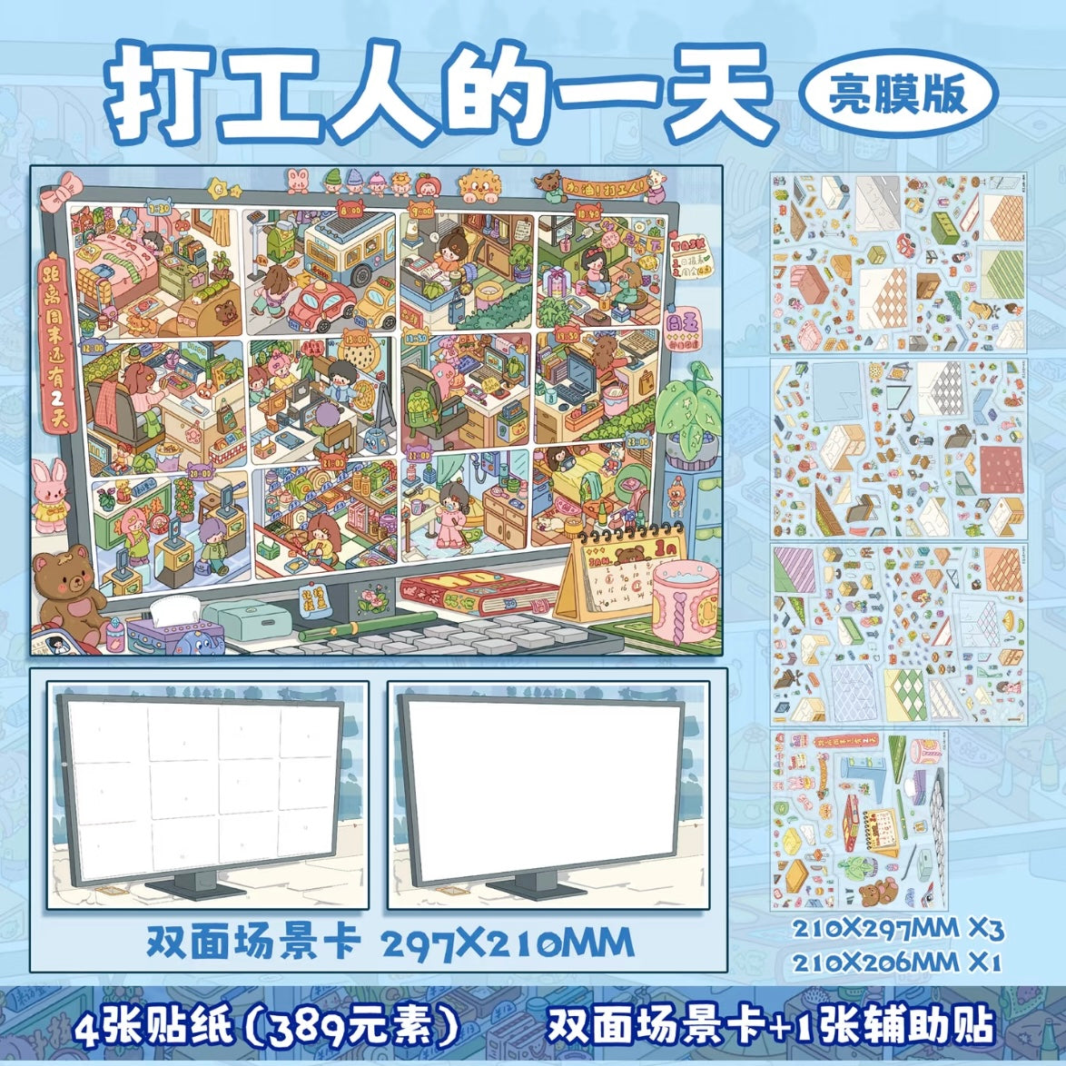 ADOL Vol. 5 Fireworks Market School Commute Autumn Camping Echoes of Time A Day in the Life of a Worker Chirp Chirp Post Office Flower Sea Fairy City - L