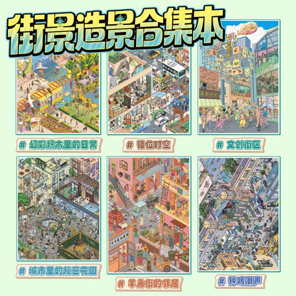 DIY miniature Scene Sticker AIDOU Streetscape Collection Book Vol. 1 Streetscape Collection Book Vol. 1 - L 2