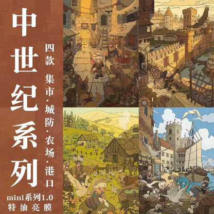 DIY miniature Scene Sticker ADOL ADOL Vol. 1 Mini Medieval Series 4-Pack Set - M 1