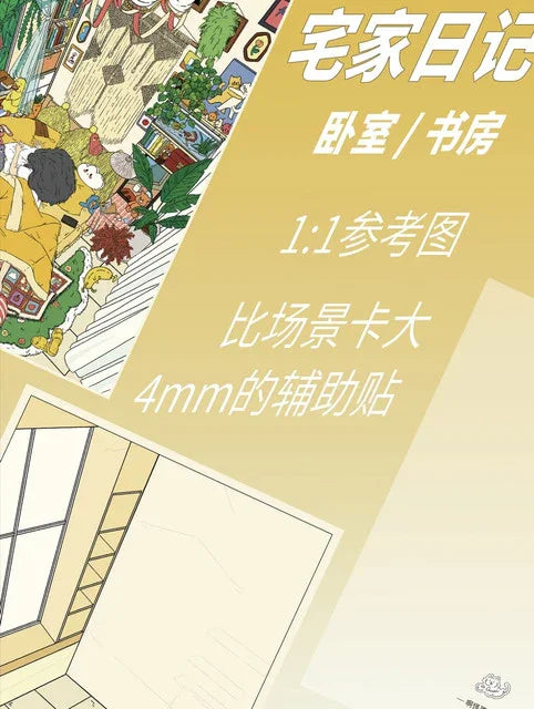 DIY mininature Scene Sticker AGuai Vol. 3 Home Diary Bedroom Edition Study Room Edition - M 4