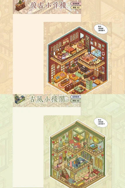 DIY mininature Scene Sticker AGuai Vol. 4 Little Building Series Vintage Western House Classical Pavilion House - M 1