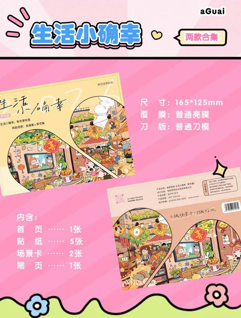 DIY mininature Scene Sticker AGuai Vol. 7: Little Joys of Life Streets & Home Collection - M 1