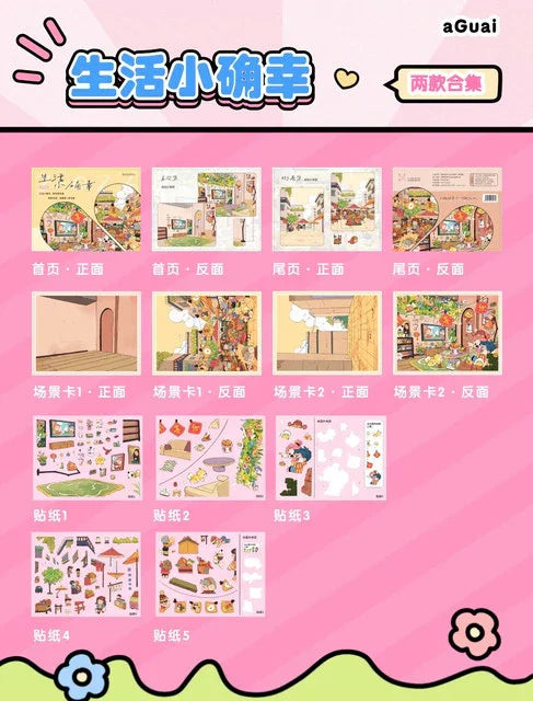 DIY mininature Scene Sticker AGuai Vol. 7: Little Joys of Life Streets & Home Collection - M 2