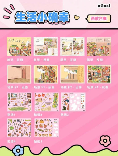 DIY mininature Scene Sticker AGuai Vol. 7: Little Joys of Life Streets & Home Collection - M 2