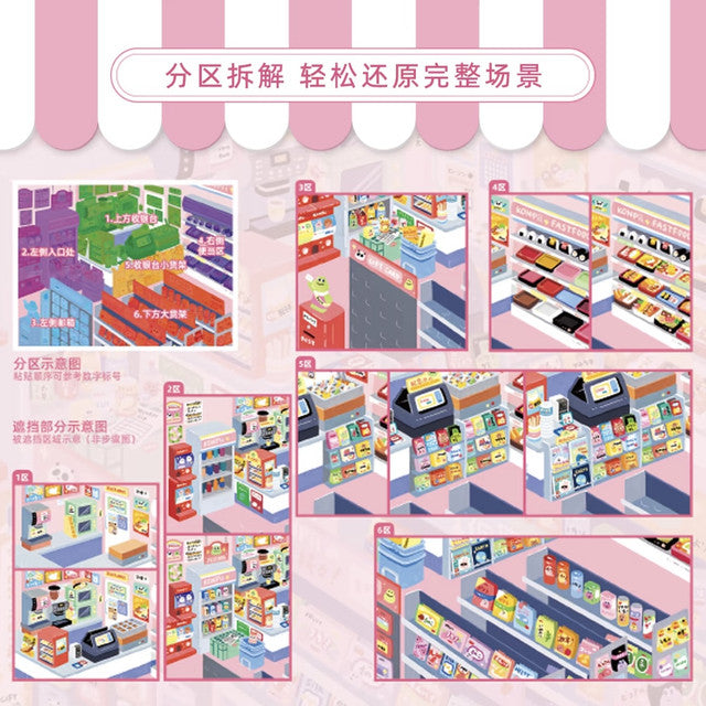 DIY mininature Scene Sticker BIBIYA Vol. 5 Duck Down Street Convenience Store Rose Star Map Moonrise Over the Sea - M 6