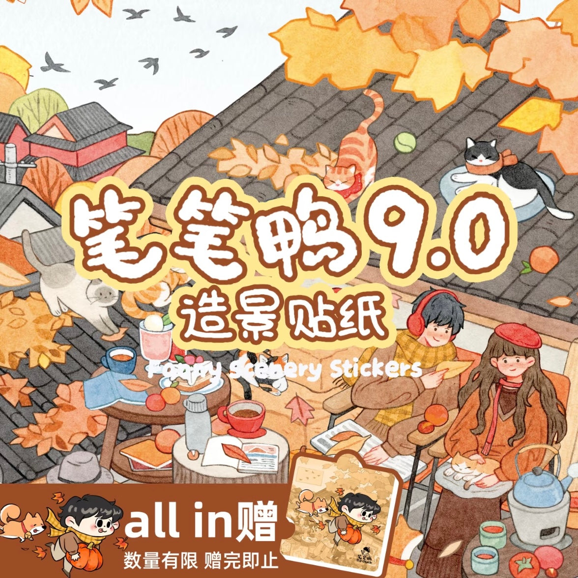 DIY miniature Scene Sticker BIBIYA BIBIYA Vol. 9 God's Summer Garden Beijing Love Story - Autumn Duck Down Street Market Land of Prophecies - L 2