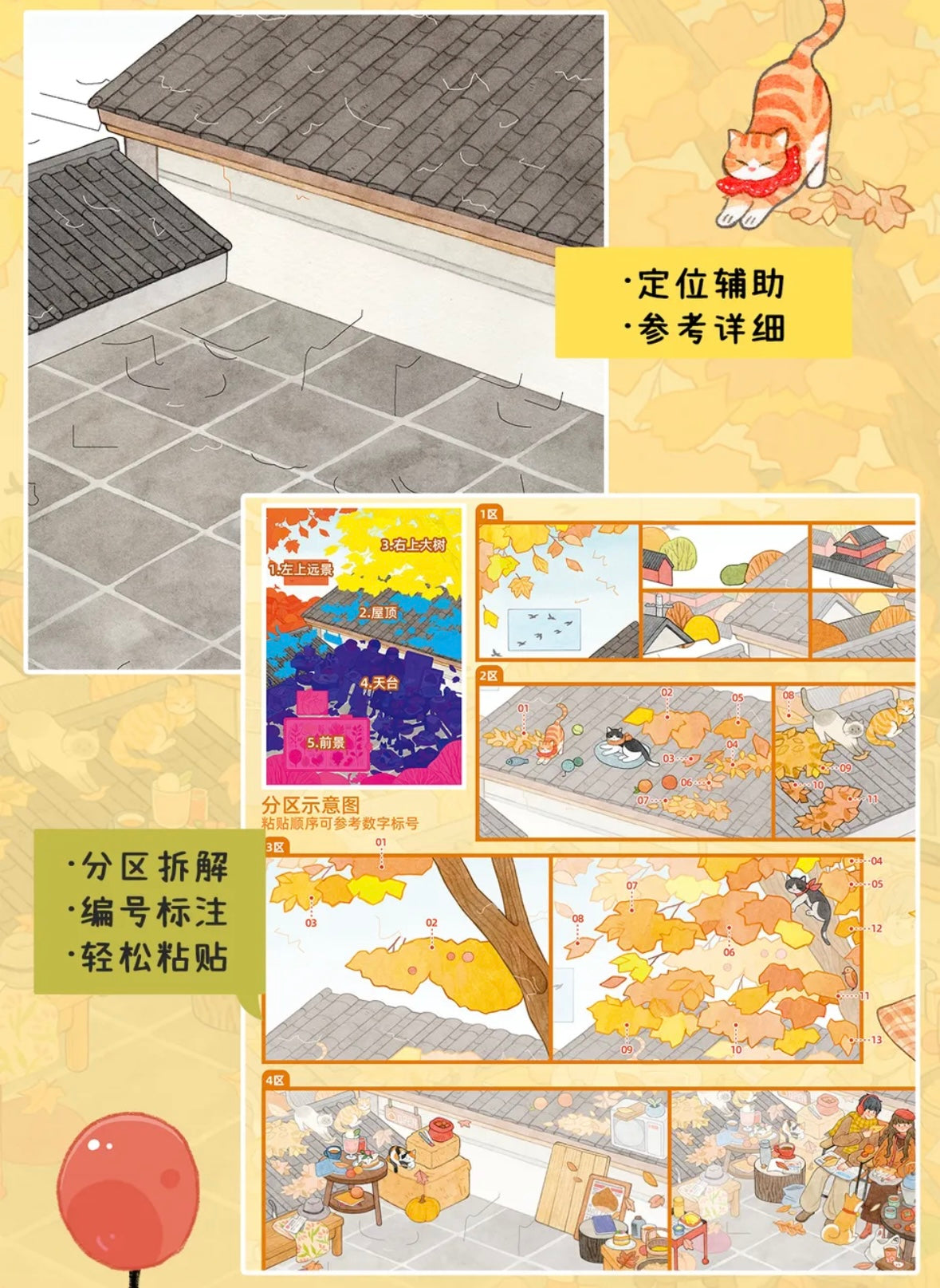 DIY miniature Scene Sticker BIBIYA BIBIYA Vol. 9 God's Summer Garden Beijing Love Story - Autumn Duck Down Street Market Land of Prophecies - L 5