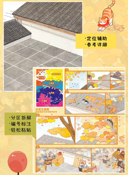 DIY miniature Scene Sticker BIBIYA BIBIYA Vol. 9 God's Summer Garden Beijing Love Story - Autumn Duck Down Street Market Land of Prophecies - L 5