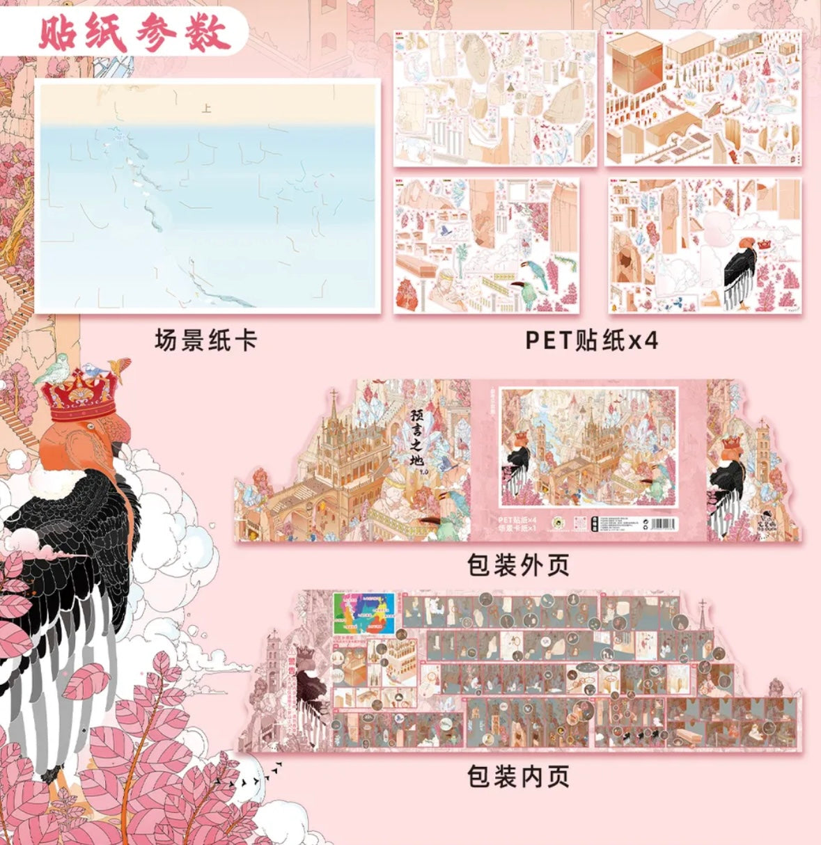 DIY miniature Scene Sticker BIBIYA BIBIYA Vol. 9 God's Summer Garden Beijing Love Story - Autumn Duck Down Street Market Land of Prophecies - L 7