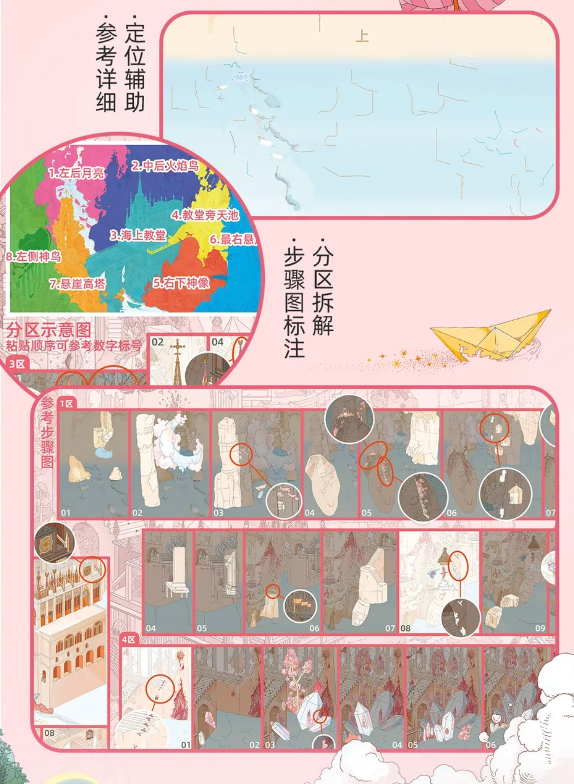 DIY miniature Scene Sticker BIBIYA BIBIYA Vol. 9 God's Summer Garden Beijing Love Story - Autumn Duck Down Street Market Land of Prophecies - L 9