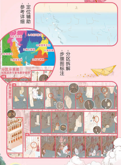 DIY miniature Scene Sticker BIBIYA BIBIYA Vol. 9 God's Summer Garden Beijing Love Story - Autumn Duck Down Street Market Land of Prophecies - L 9