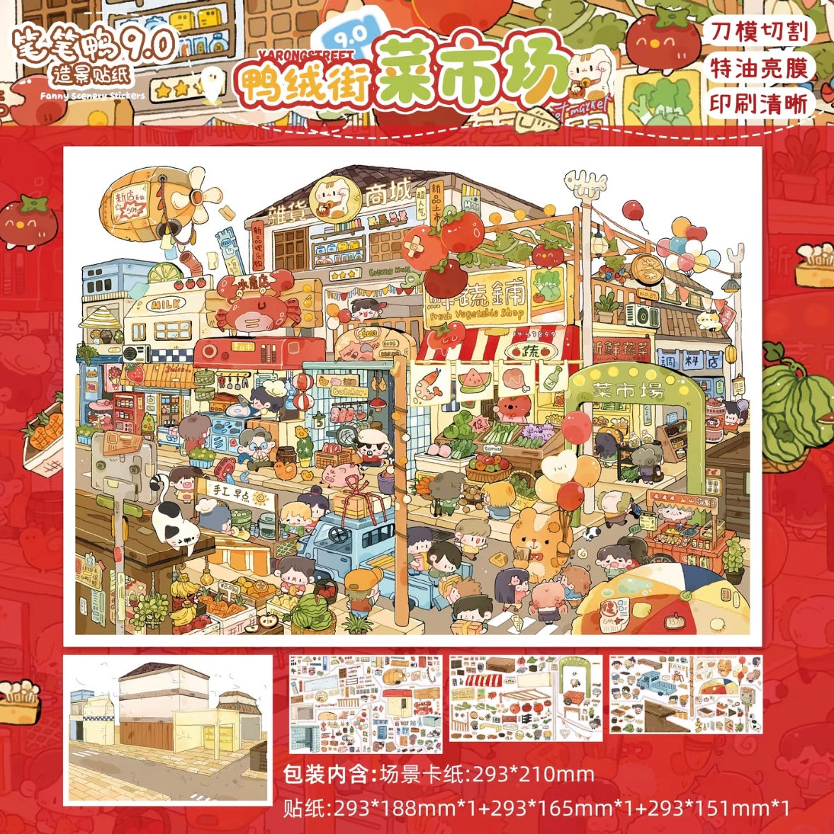 BIBIYA Vol. 9 God's Summer Garden Beijing Love Story - Autumn Duck Down Street Market Land of Prophecies - L