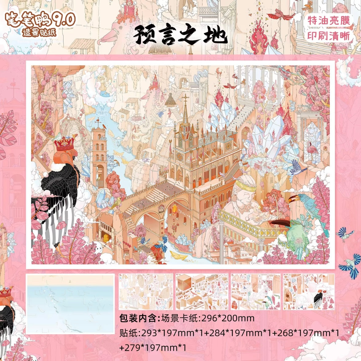 BIBIYA Vol. 9 God's Summer Garden Beijing Love Story - Autumn Duck Down Street Market Land of Prophecies - L