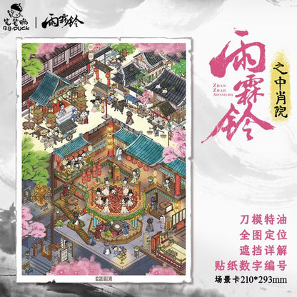 Yu Lin Ling Collaboration Stickers Zhongxiao Courtyard of Yu Lin Ling Yu Lin Ling – Volume One Suwen Convention Volume Two - L