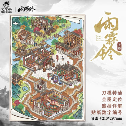 Yu Lin Ling Collaboration Stickers Zhongxiao Courtyard of Yu Lin Ling Yu Lin Ling – Volume One Suwen Convention Volume Two - L