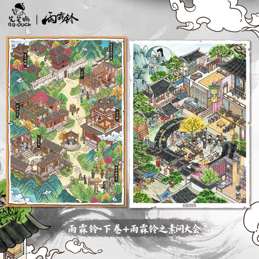 DIY mininature Scene Sticker BIBIYA Yu Lin Ling Collaboration Stickers Zhongxiao Courtyard of Yu Lin Ling Yu Lin Ling – Volume One Suwen Convention Volume Two - L 1
