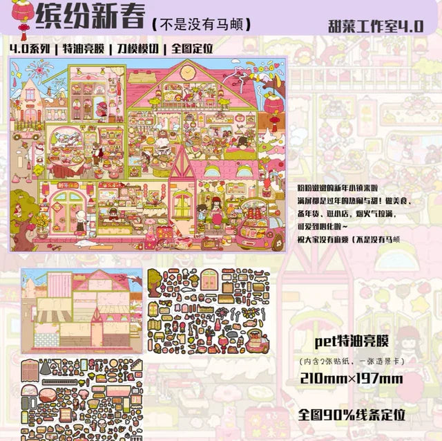 DIY mininature Scene Sticker BeetRootSTU Vol. 4 Colorful Spring Festival Snowy New Year Spring Brown Sugar Room - M 3