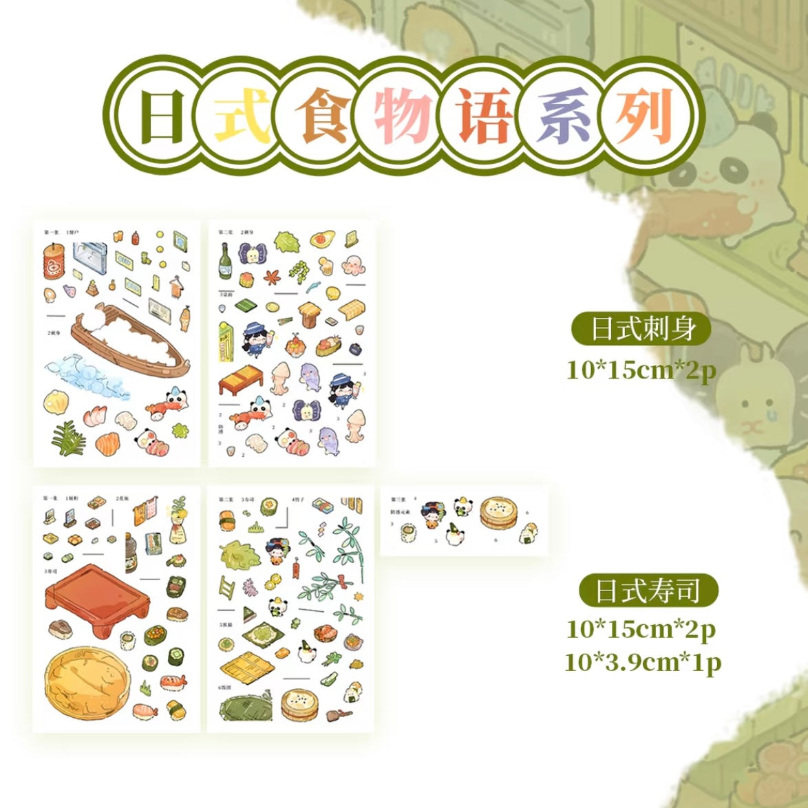 DIY mininature Scene Sticker BUZHENGJING Vol. 3 Japanese Food Tales Series Japanese Sushi Japanese Ramen Japanese Sashimi Japanese Oden - M 6